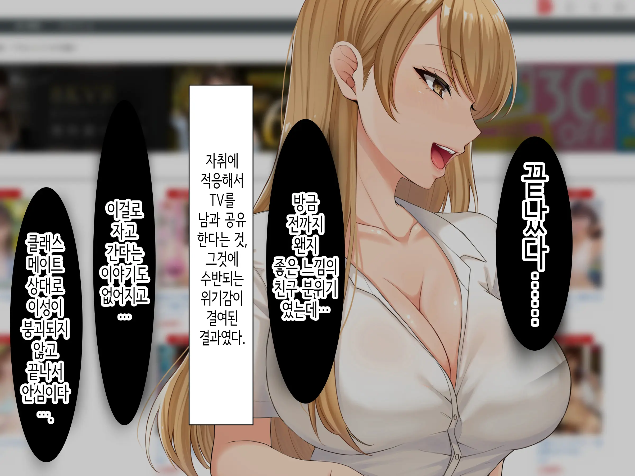 Class No Joshi To SeFri Ni Naru Hanashi | 같은 반 여자와 섹프가 되는 이야기